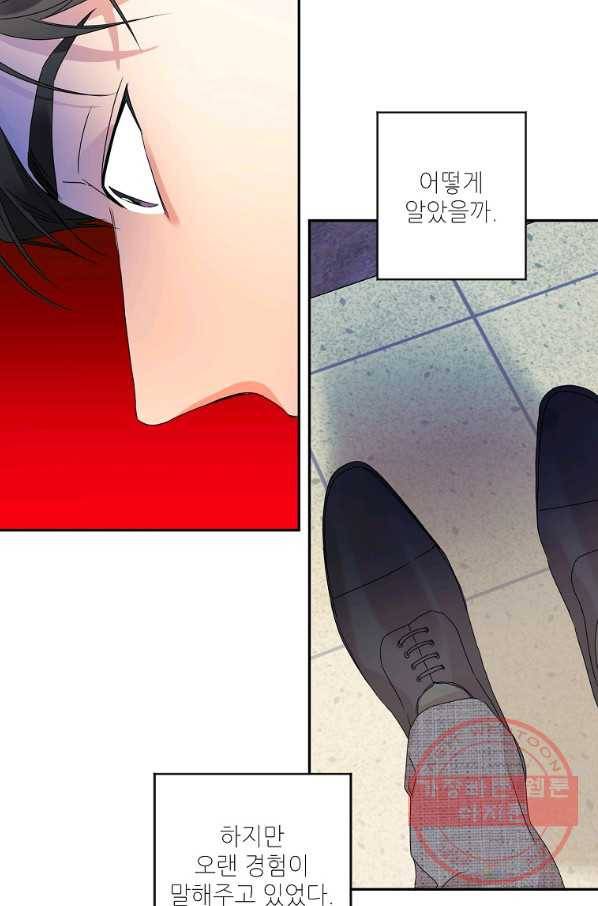 프로젝트 S 59화 12