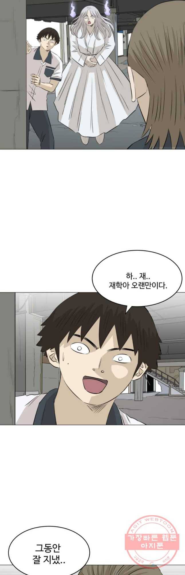 전생에 나라를 구한 자 39화 지옥의 시작 2