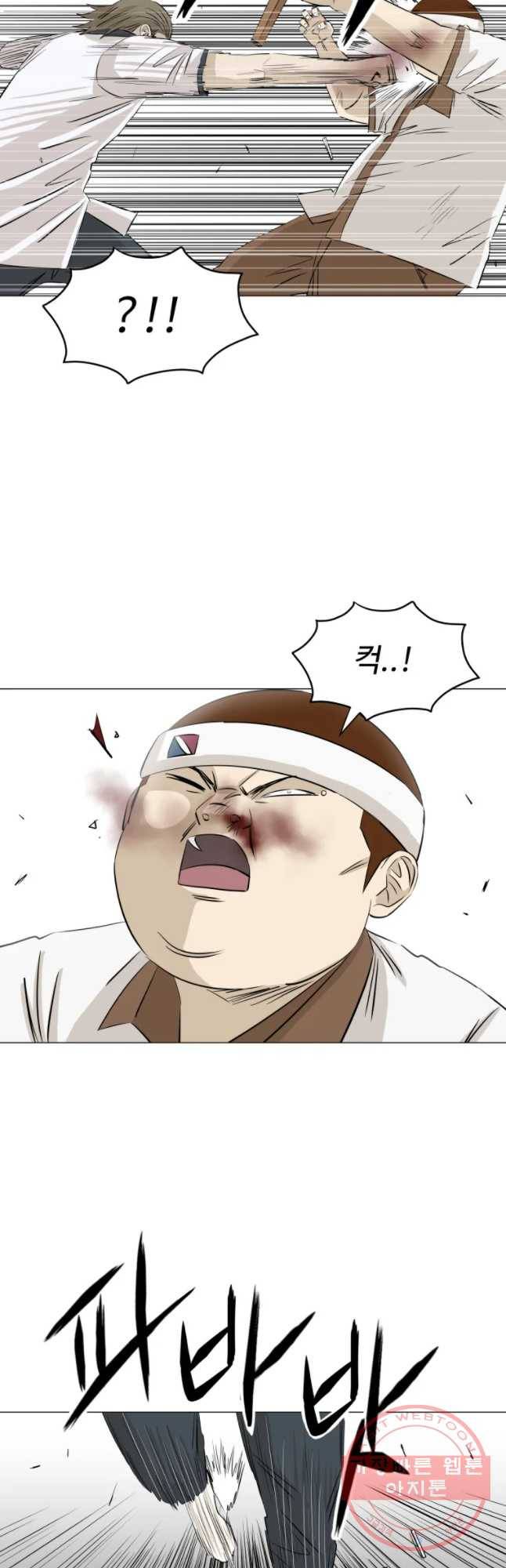전생에 나라를 구한 자 39화 지옥의 시작 4