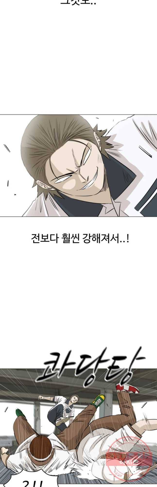 전생에 나라를 구한 자 39화 지옥의 시작 8