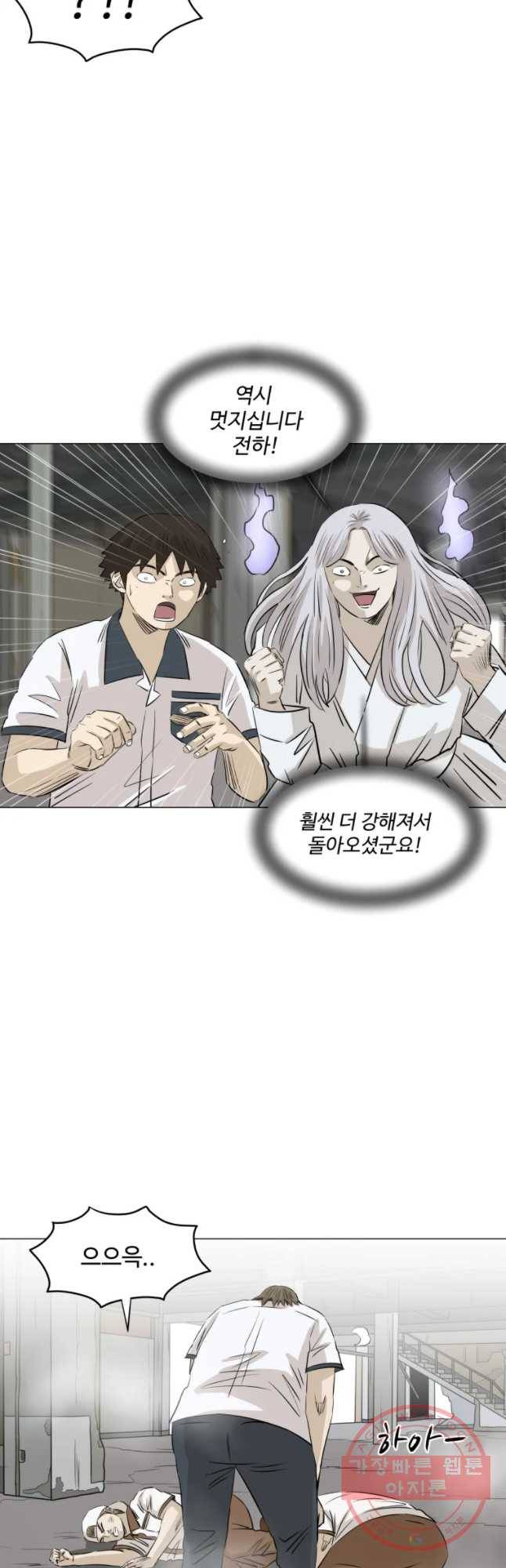 전생에 나라를 구한 자 39화 지옥의 시작 9