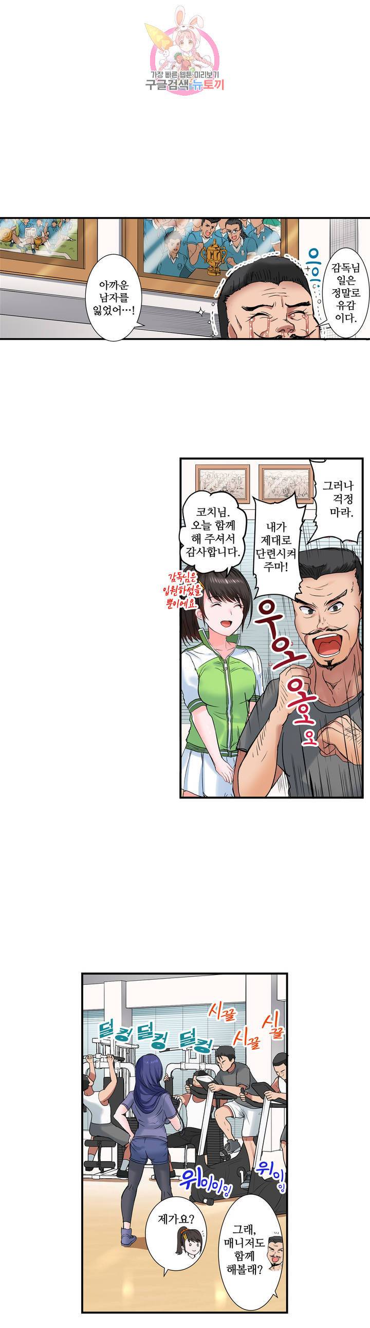 육식남 기숙사 13화 3