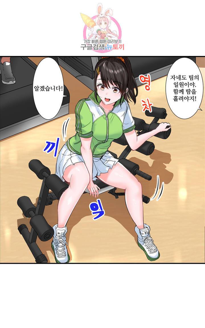 육식남 기숙사 13화 4