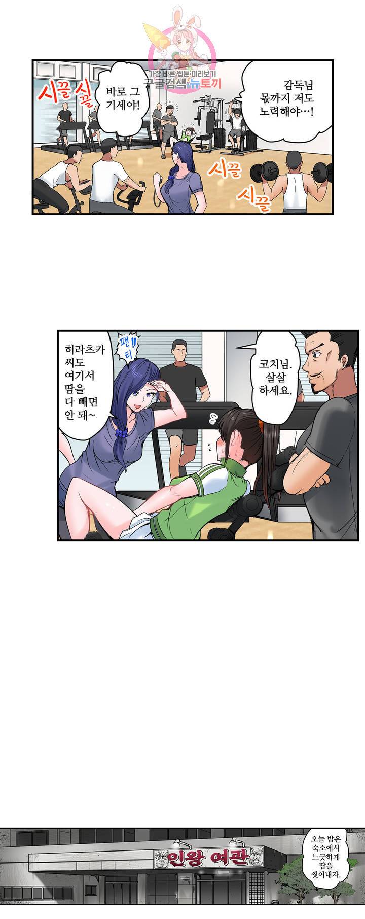 육식남 기숙사 13화 6