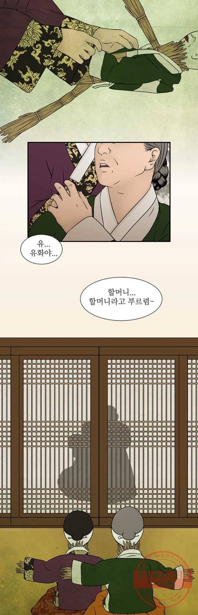 바리공주 154화.신의 벌전 四 2