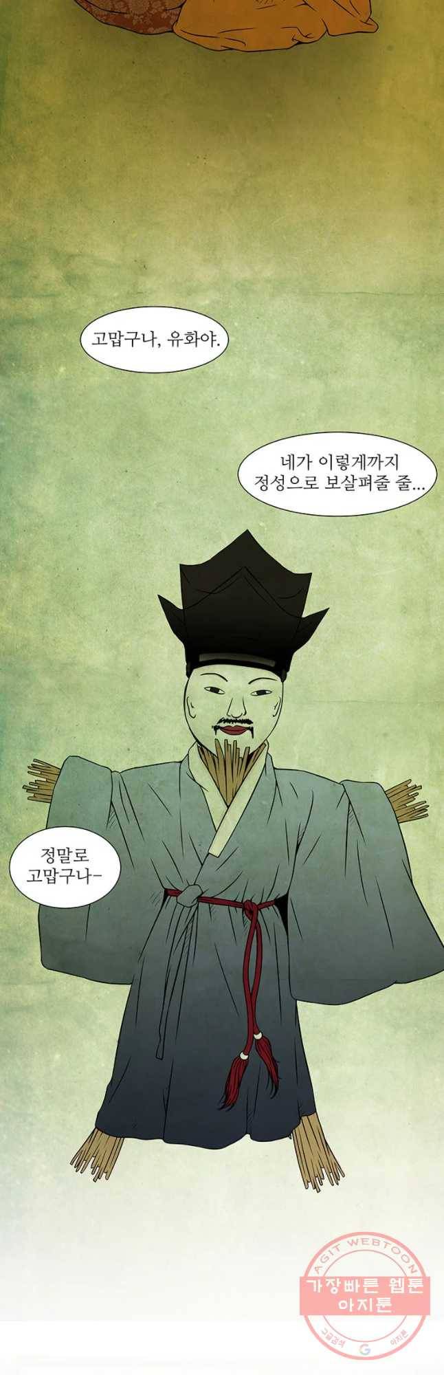 바리공주 154화.신의 벌전 四 3