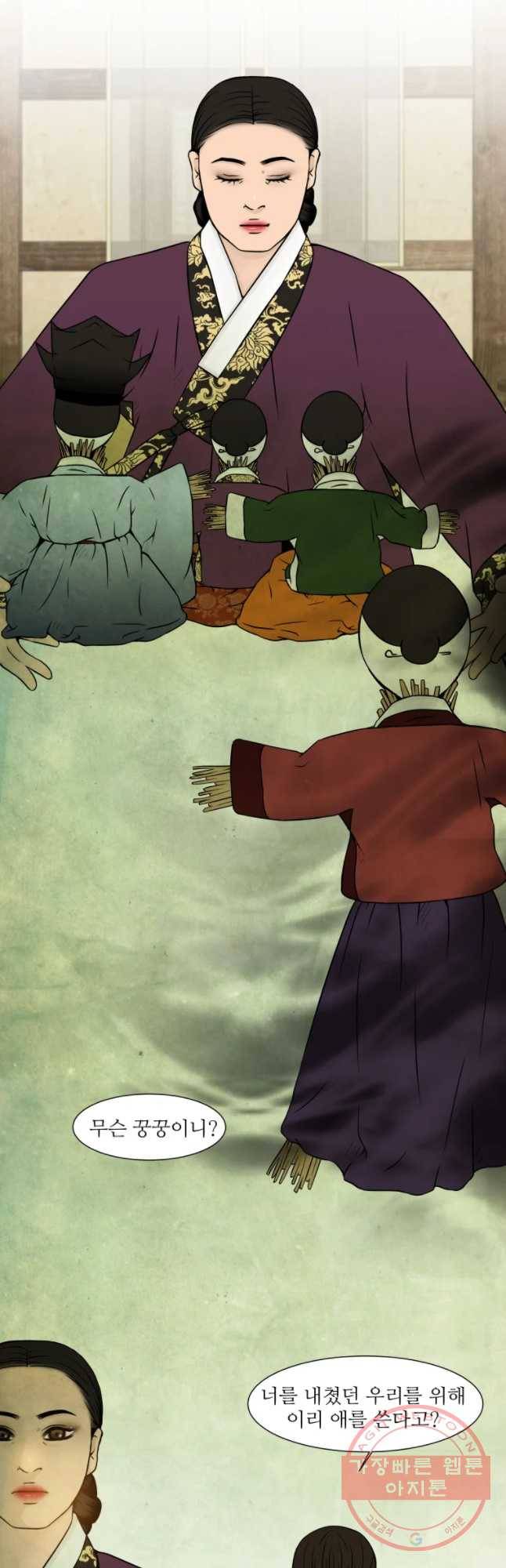 바리공주 154화.신의 벌전 四 4