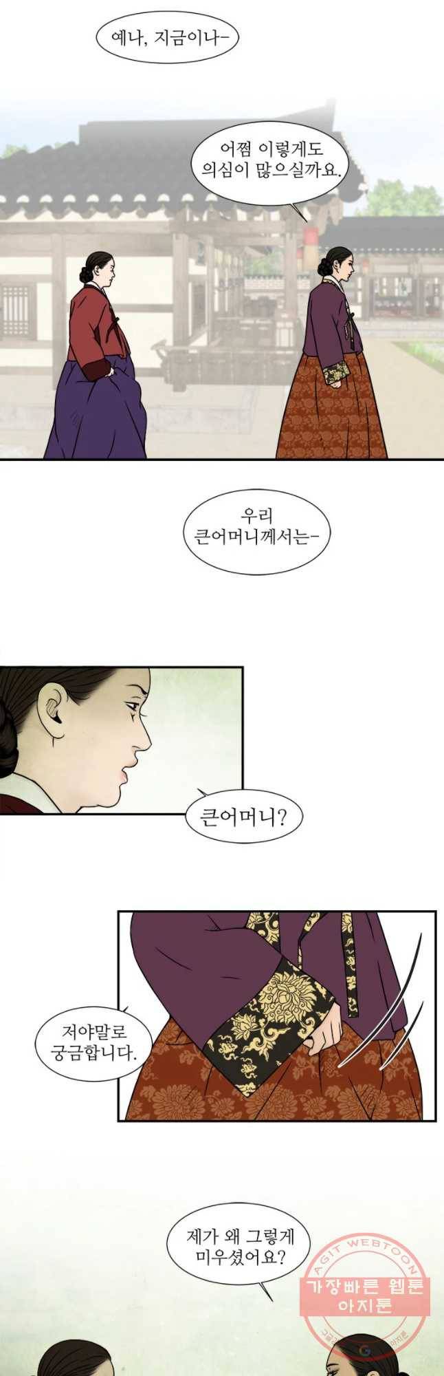 바리공주 154화.신의 벌전 四 7