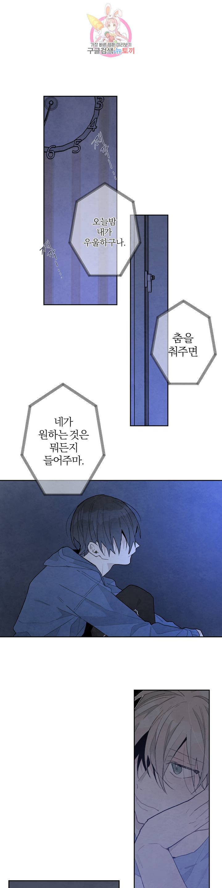 A와 B의 초상 99화 1