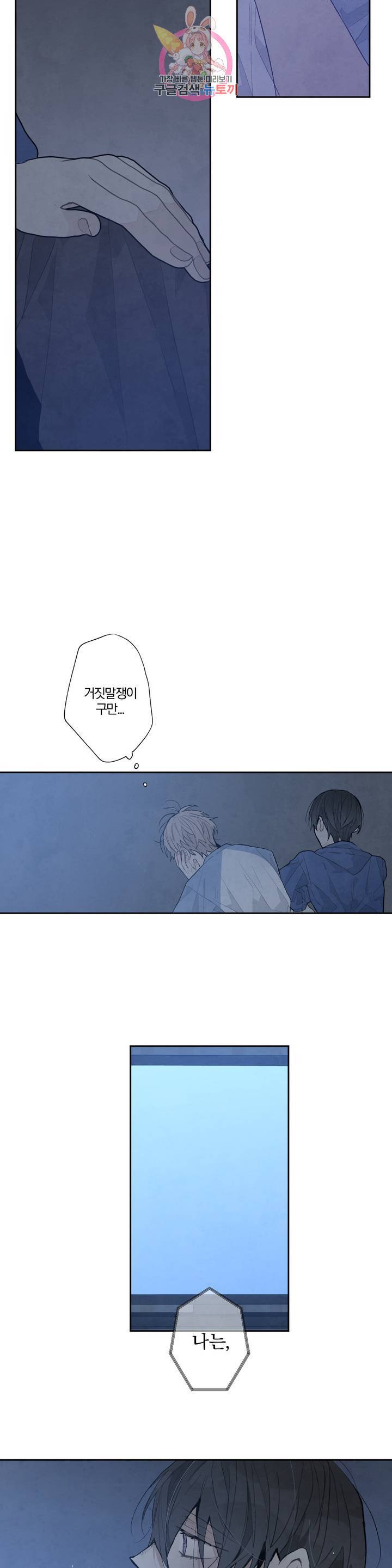 A와 B의 초상 99화 2