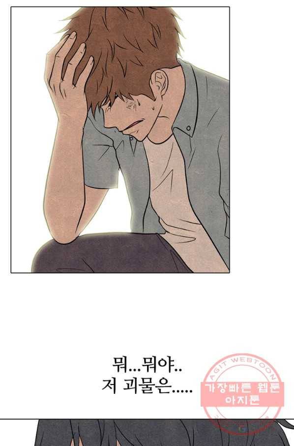 고교정점 211화 리벤지 2 4