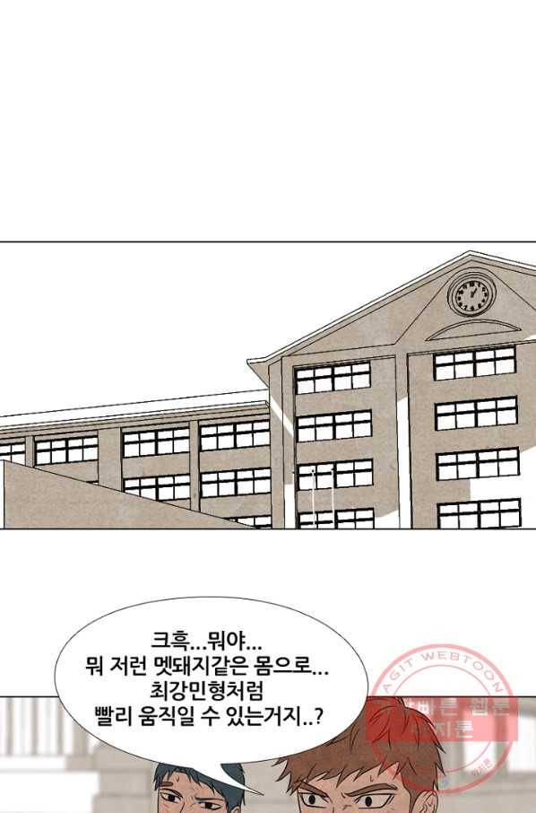 고교정점 211화 리벤지 2 7