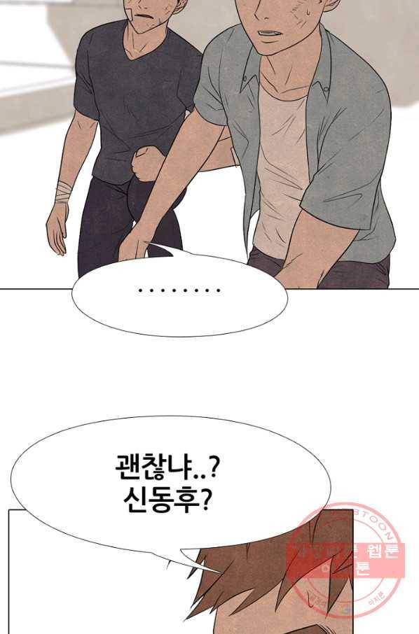 고교정점 211화 리벤지 2 8