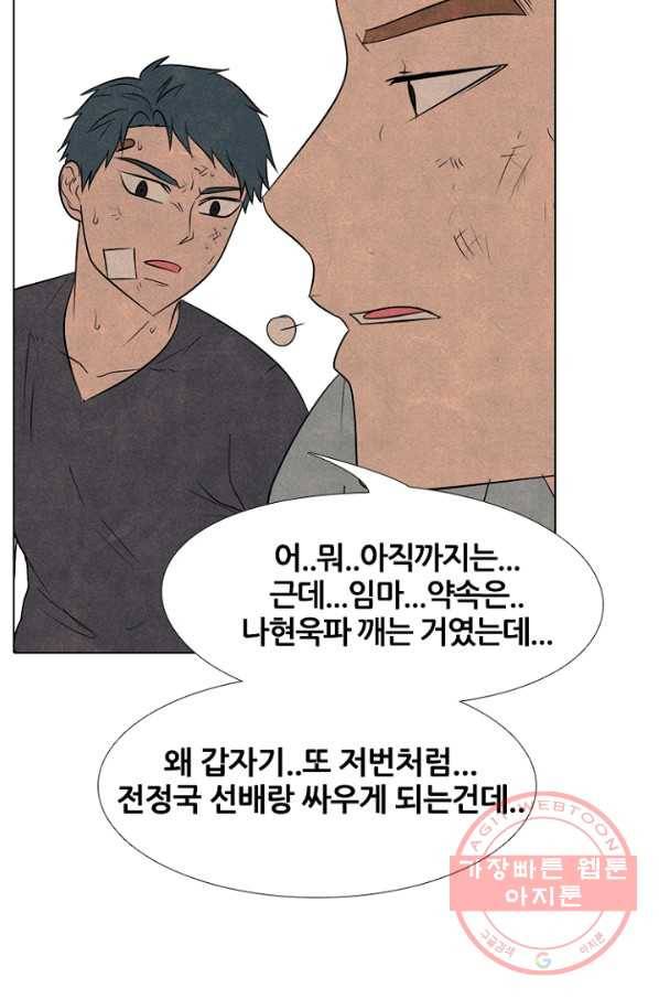 고교정점 211화 리벤지 2 9