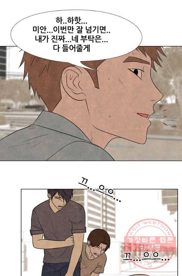고교정점 211화 리벤지 2 10