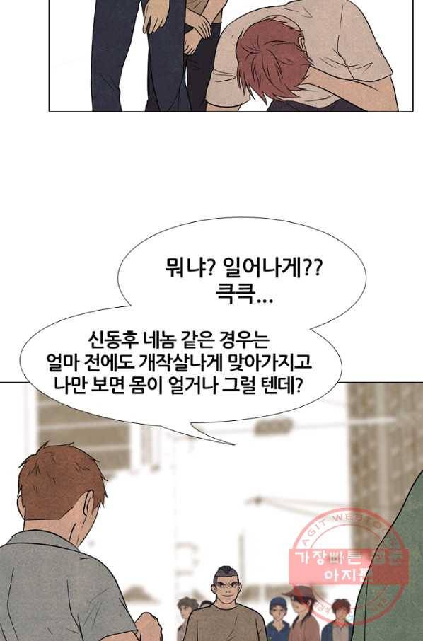 고교정점 211화 리벤지 2 11