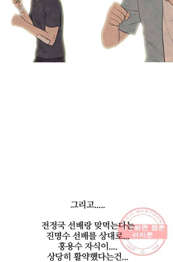 고교정점 211화 리벤지 2 14