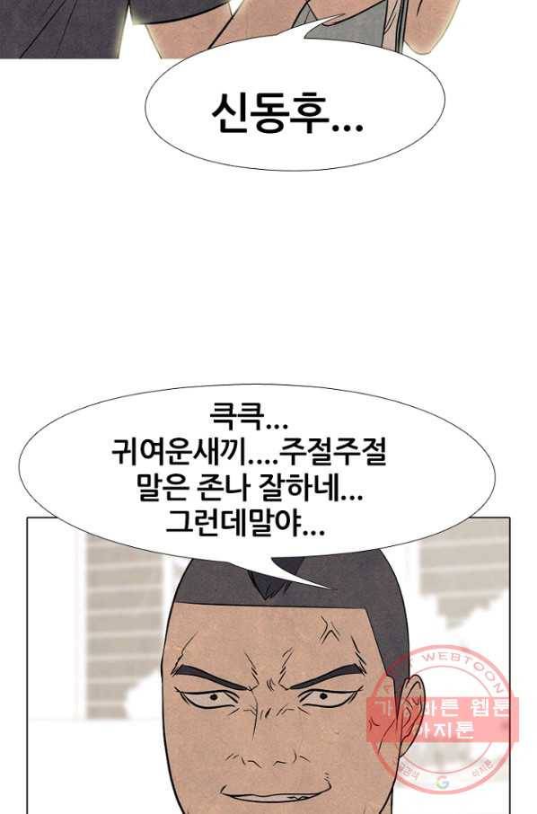 고교정점 211화 리벤지 2 17