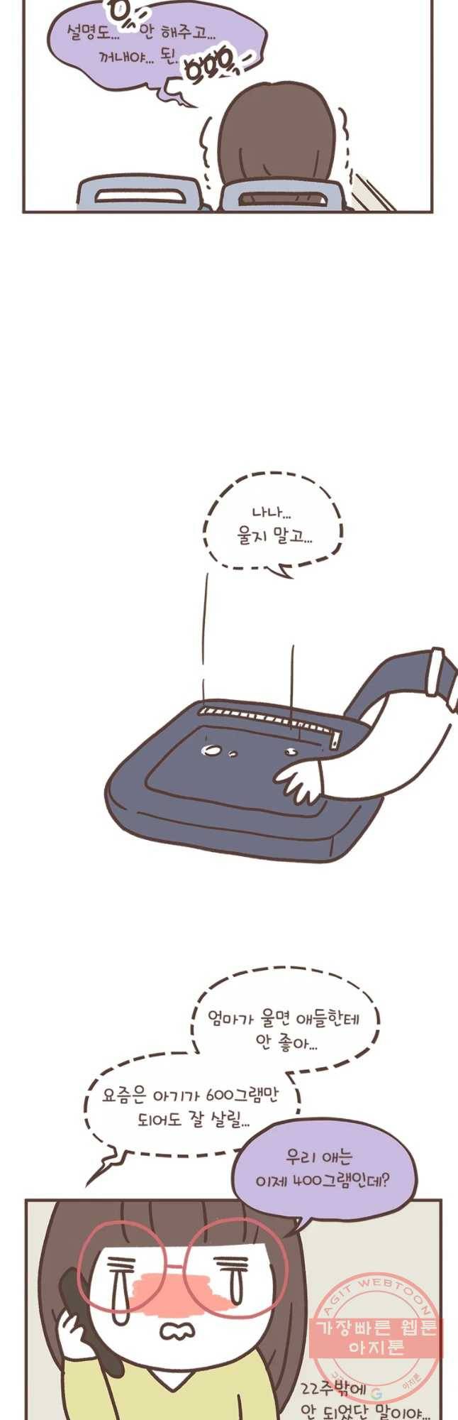 열무와 알타리 85화 해와 달 이야기 (3) 4