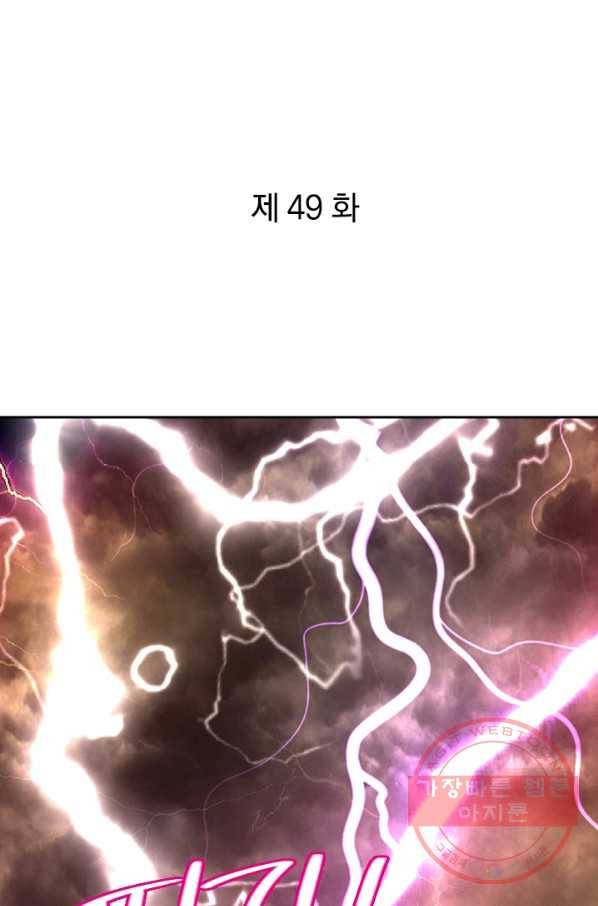 제왕의 귀환 49화 1