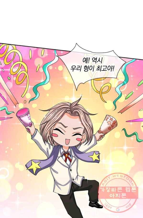 제왕의 귀환 49화 4