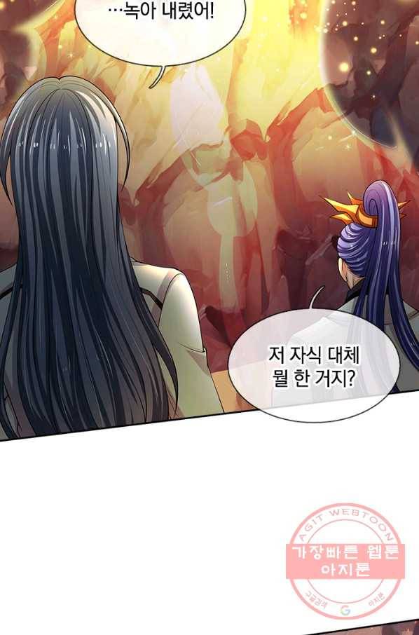 제왕의 귀환 49화 6