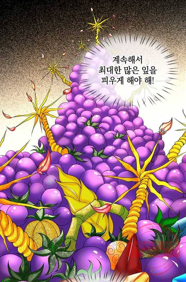 제왕의 귀환 49화 14