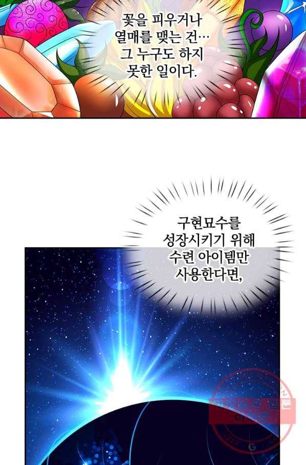제왕의 귀환 49화 15