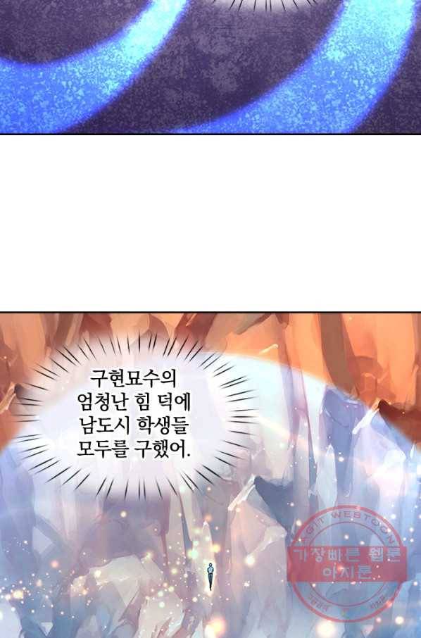 제왕의 귀환 49화 18