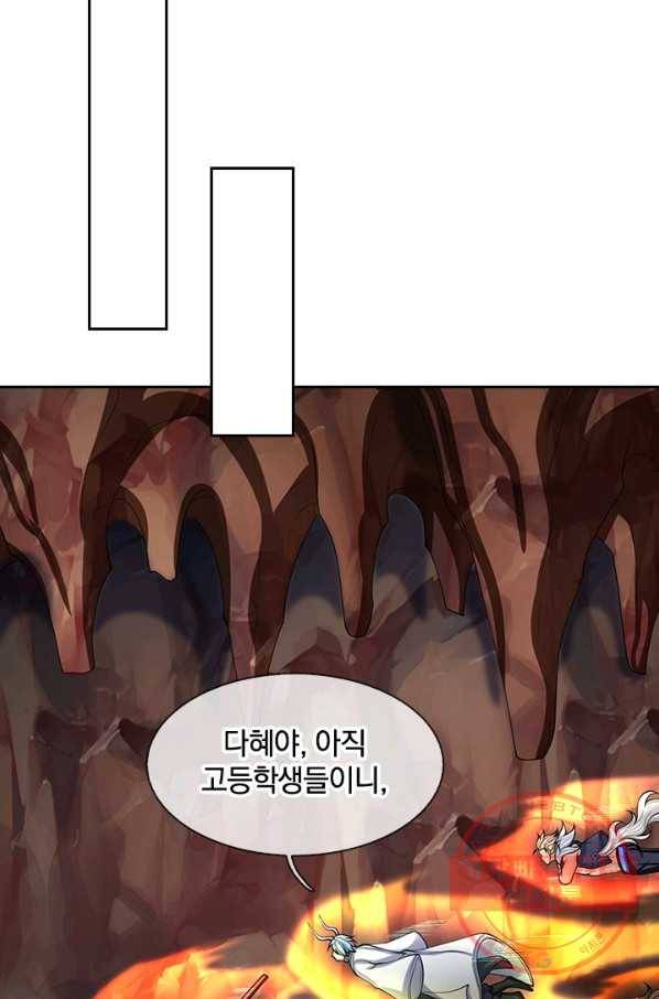제왕의 귀환 49화 22