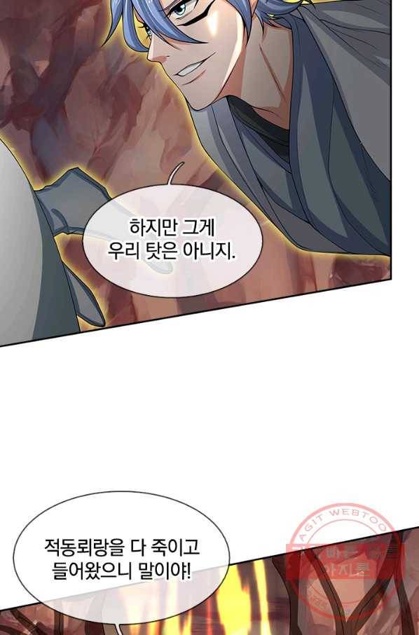 제왕의 귀환 49화 24