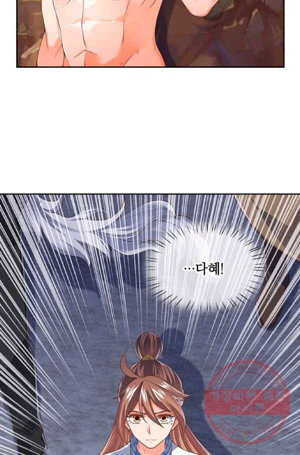 제왕의 귀환 49화 36