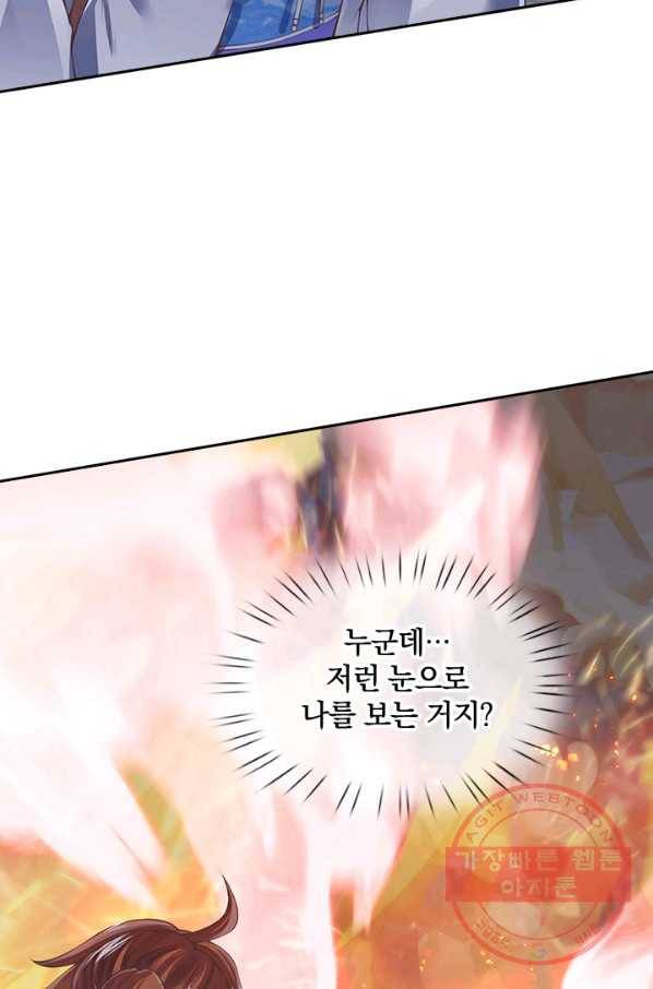 제왕의 귀환 49화 39