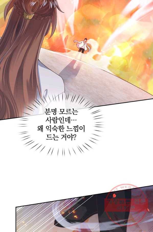 제왕의 귀환 49화 40