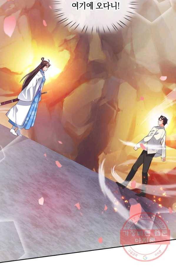 제왕의 귀환 49화 42