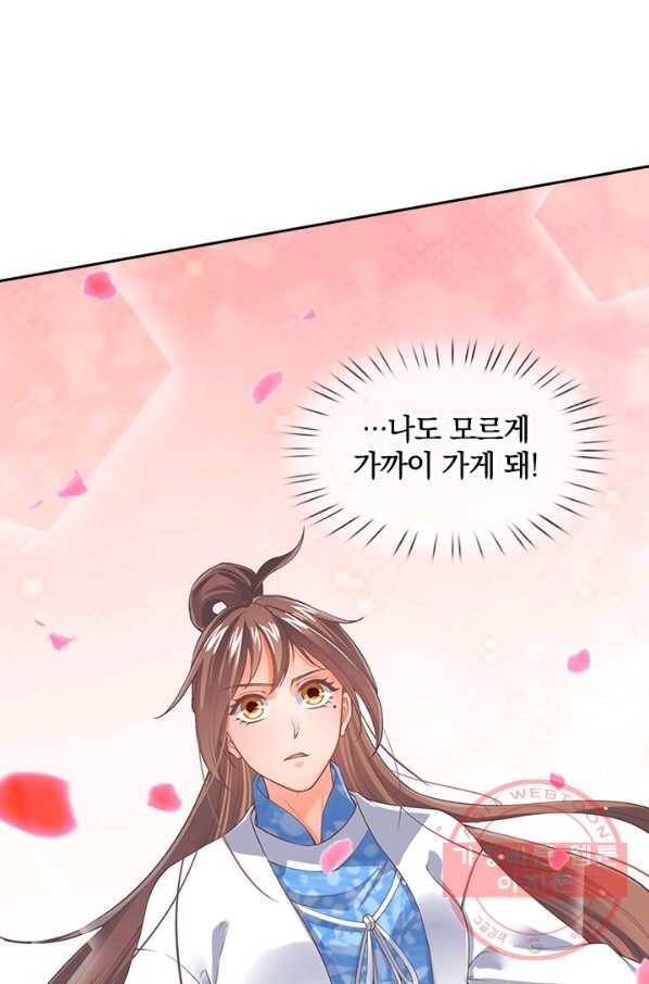 제왕의 귀환 49화 45