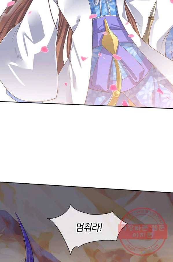 제왕의 귀환 49화 46