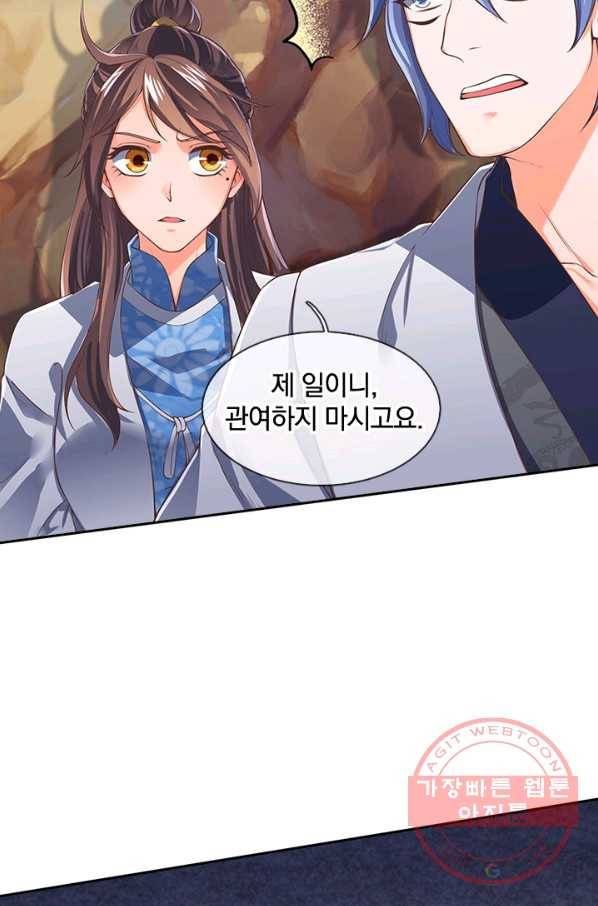 제왕의 귀환 49화 51