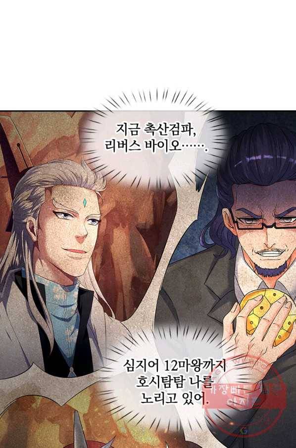 제왕의 귀환 49화 56