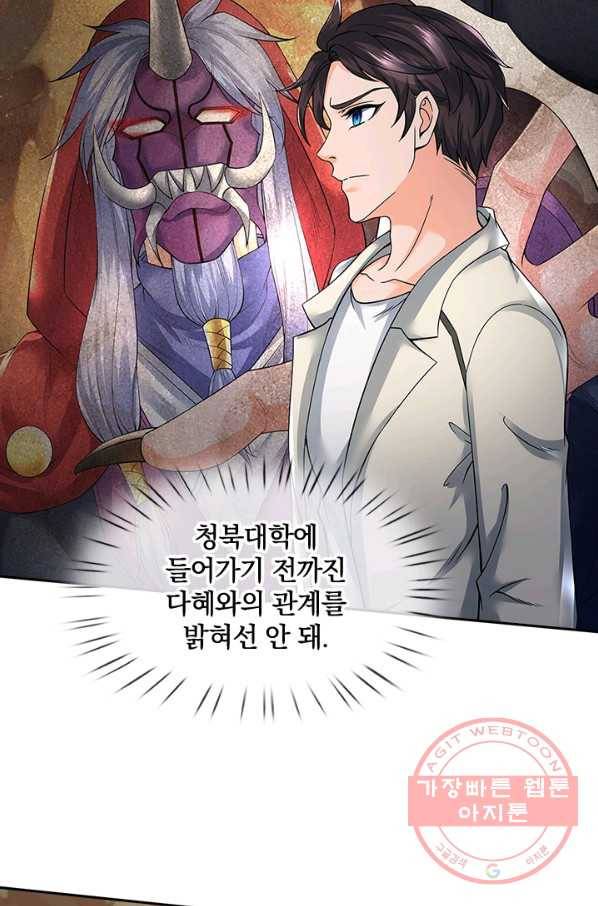 제왕의 귀환 49화 57