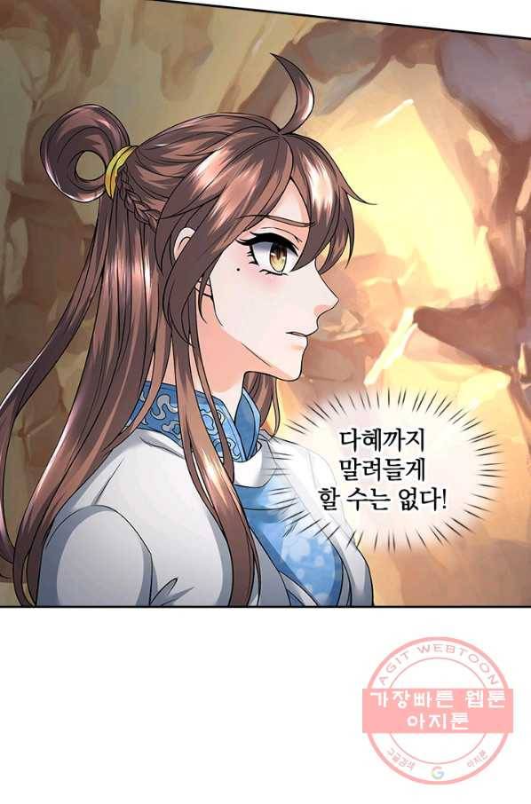 제왕의 귀환 49화 58