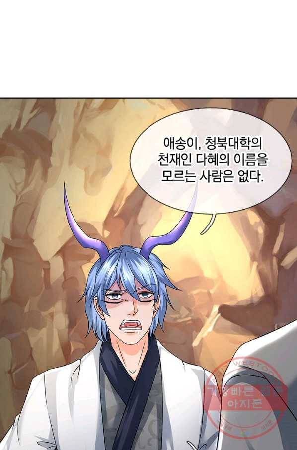 제왕의 귀환 49화 59