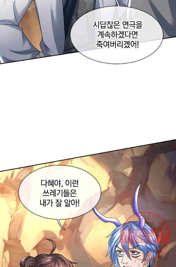 제왕의 귀환 49화 60