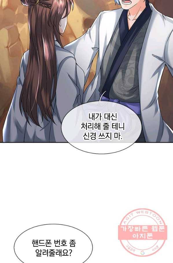 제왕의 귀환 49화 61
