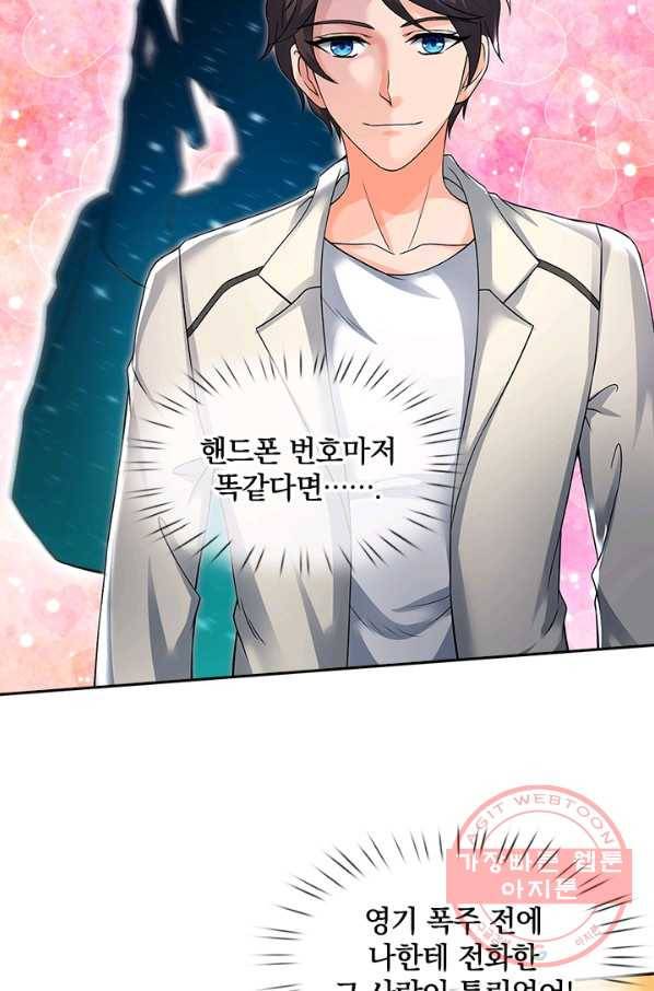 제왕의 귀환 49화 64
