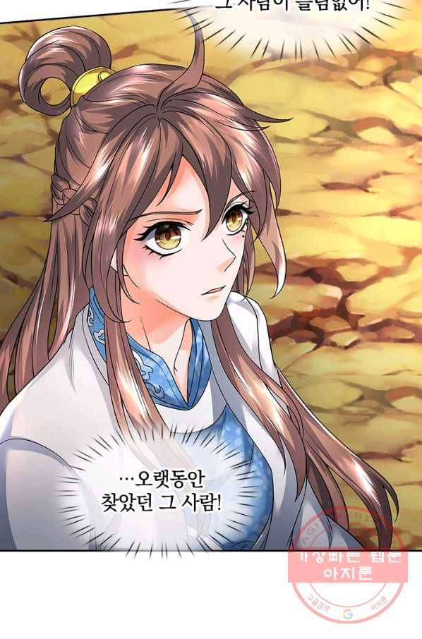 제왕의 귀환 49화 65