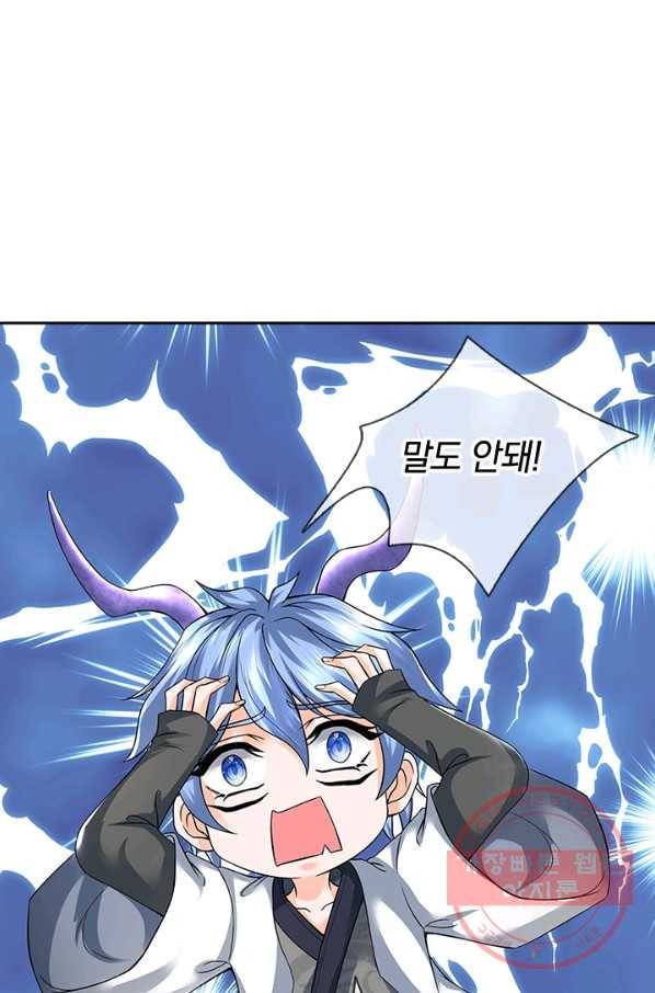 제왕의 귀환 49화 66