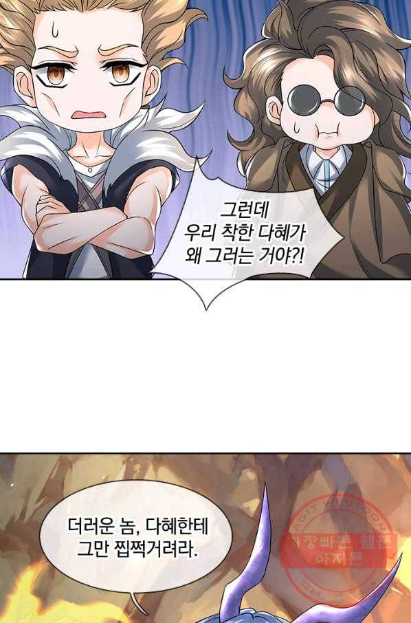 제왕의 귀환 49화 68