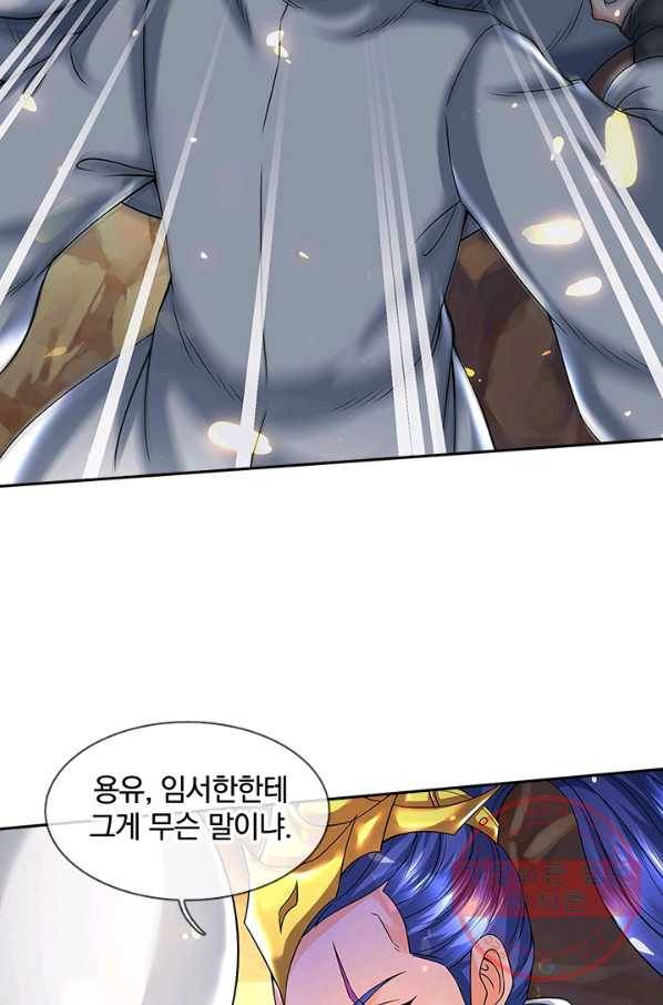 제왕의 귀환 49화 71