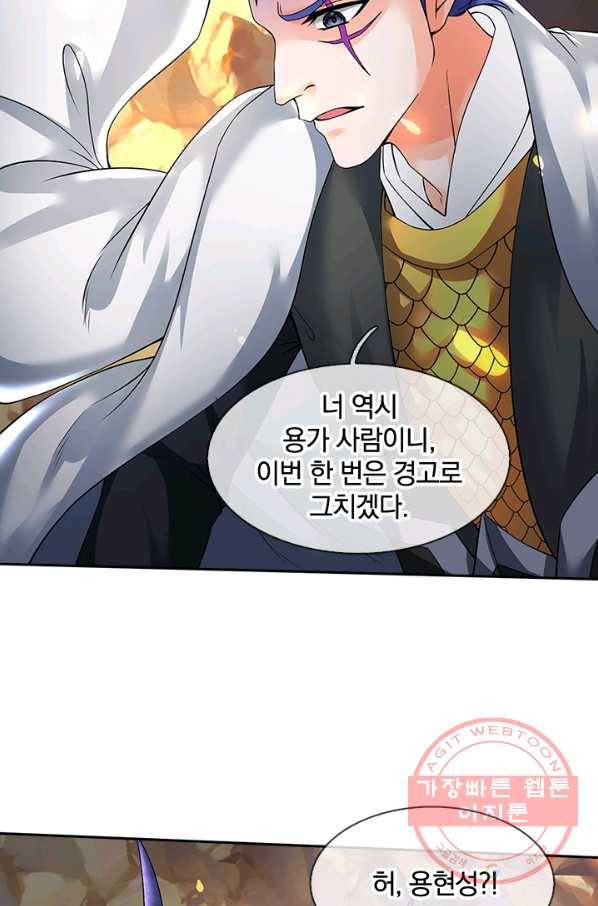 제왕의 귀환 49화 72